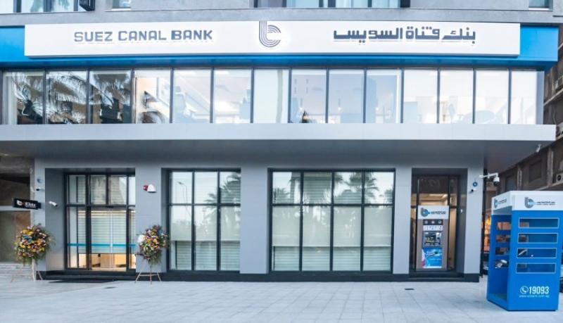 تحديث أسعار الفائدة على شهادة «إيليت ستار» من بنك قناة السويس