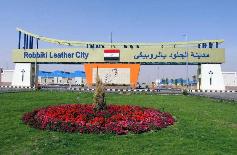اليوم.. آخر فرصة للتقديم على 36 مصنعًا جاهزًا بمدينة الجلود بالروبيكي