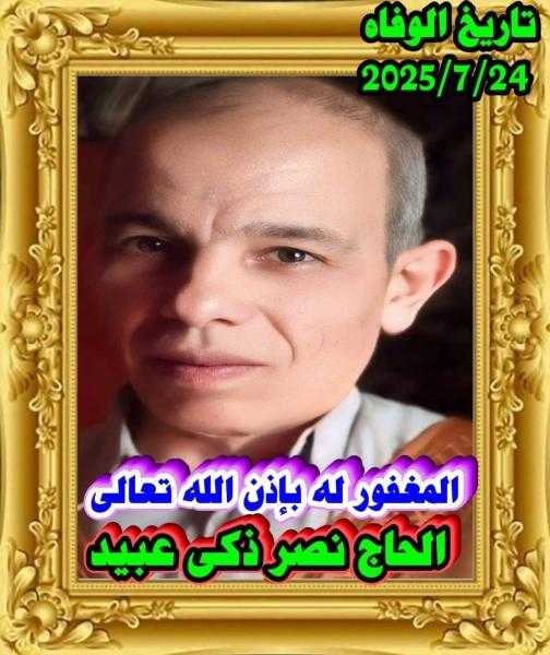 أسرة «خط أحمر» تنعى وفاة والد الإعلامية أميرة عبيد