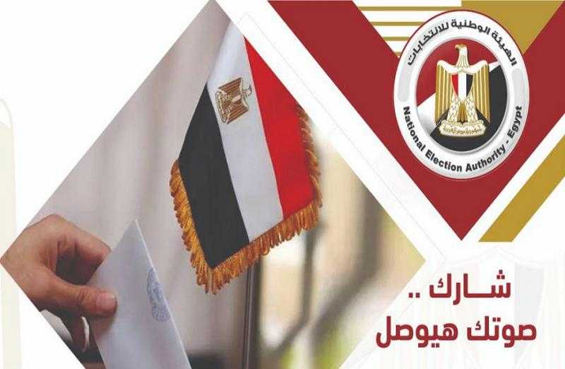 فتح باب التصويت بانتخابات مجلس الشيوخ بسفارات مصر في البحرين والأردن