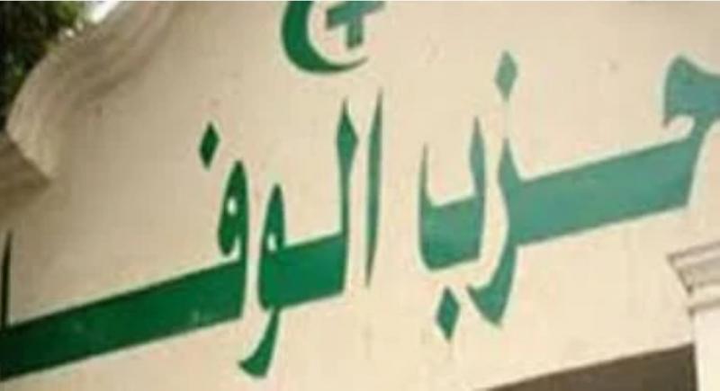 ”الوفد” يشكل غرفة عمليات مركزية لمتابعة انتخابات مجلس الشيوخ بالداخل