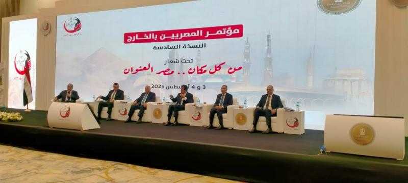 مؤتمر المصريين بالخارج.. كامل الوزير يستعرض خطة تحويل مصر إلى مركز صناعي إقليمي