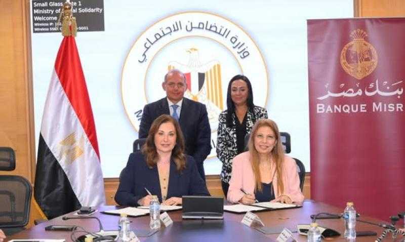 توقيع بروتوكول بين صندوق دعم الصناعات الريفية والبيئية وبنك مصر لرقمنة التعاملات المالية