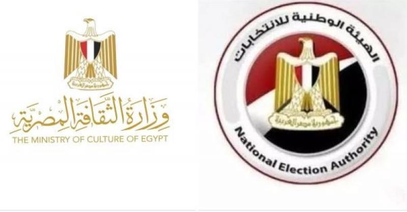 الثقافة تطلق فعاليات توعوية لدعم المشاركة في انتخابات الشيوخ تفعيلًا لبرتوكول التعاون مع الوطنية للانتخابات