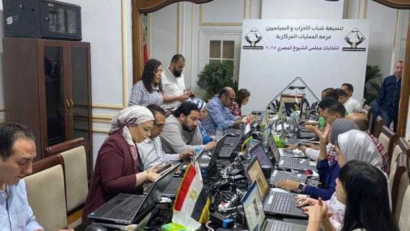 غرفة عمليات تنسيقية شباب الأحزاب والسياسيين تتابع انتخابات مجلس الشيوخ