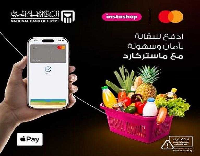 بطاقات ماستركارد البنك الأهلي المصري تتيح 250 جنيهاً كاش باك على المشتريات عند الدفع بـ Apple Pay