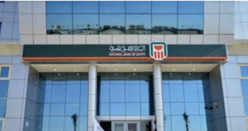 البنك الأهلي المصري يتصدر مشهد التمويل العقاري بـ 20 مليار جنيه.. فيديو