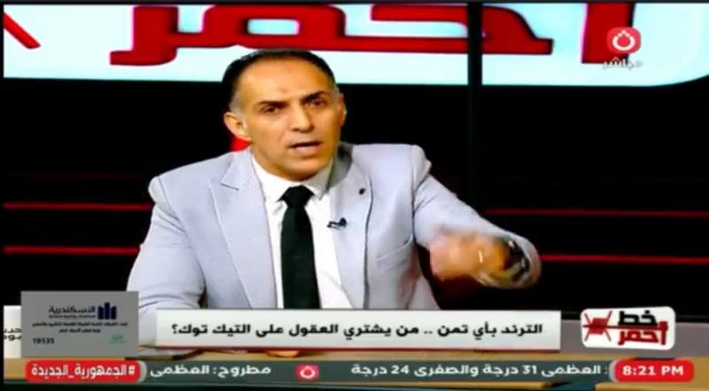 خبير تكنولوجيا: الدولة تسير بخطى قانونية وتقنية لمواجهة محتوى الإسفاف الرقمي
