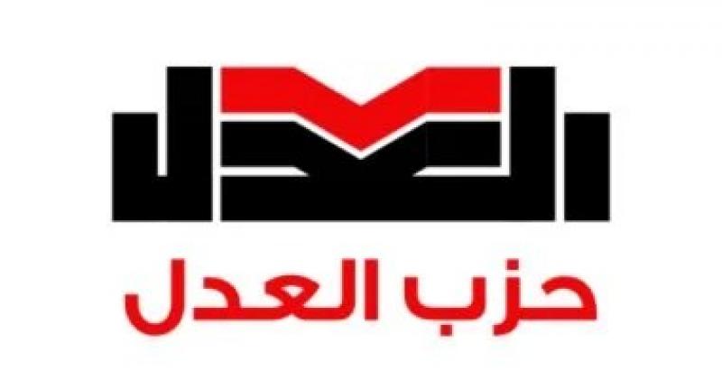 حزب العدل: لابد من موقف دولى صارم تجاه الانتهاكات الإسرائيلية فى غزة