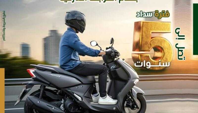 بالتقسيط حتى 5 سنوات.. تفاصيل مرابحة شراء السكوتر من بنك فيصل