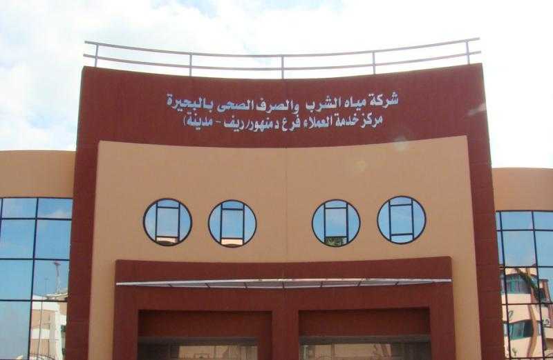 بيان مهم لمياه البحيرة حول اشتعال غاز عند فتح الحنفيات