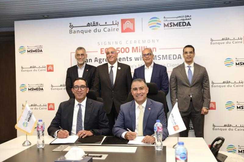 تنمية المشروعات وبنك القاهرة يوقعان عقدين بـ 500 مليون جنيه لتمويل المشروعات متناهية الصغر