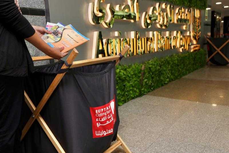 البنك الزراعي المصري يطلق مبادرة كتابي هديتي بالتعاون مع بنك الكساء
