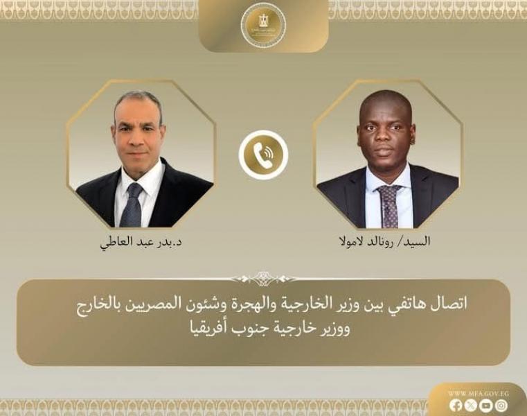 اتصال هاتفي بين وزير الخارجية ونظيره الجنوب أفريقي