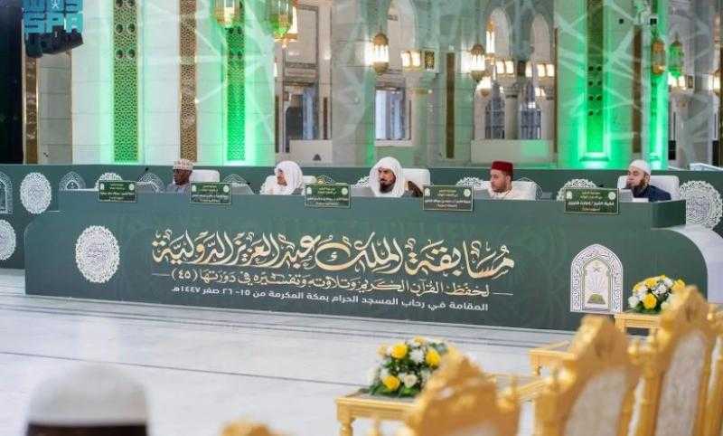 اختتام التصفيات النهائية لمسابقة الملك عبدالعزيز الدولية لحفظ القرآن الكريم
