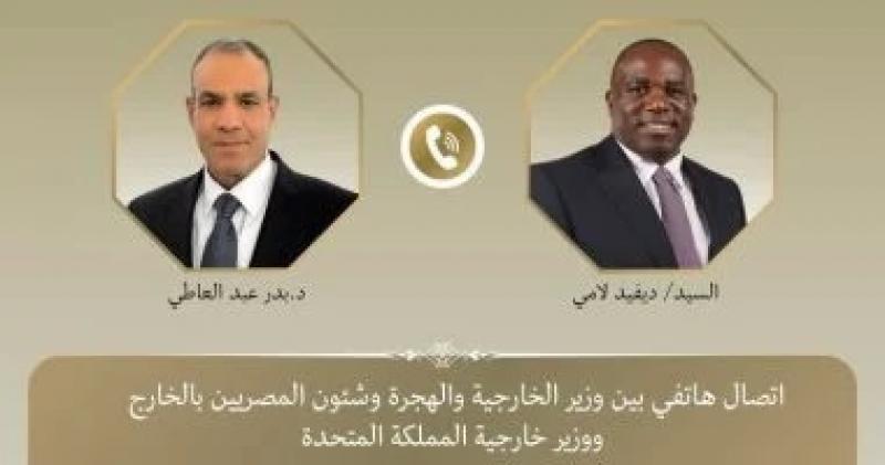 وزير الخارجية يطلع نظيره البريطانى على جهود مصر لنفاذ المساعدات الإنسانية لغزة