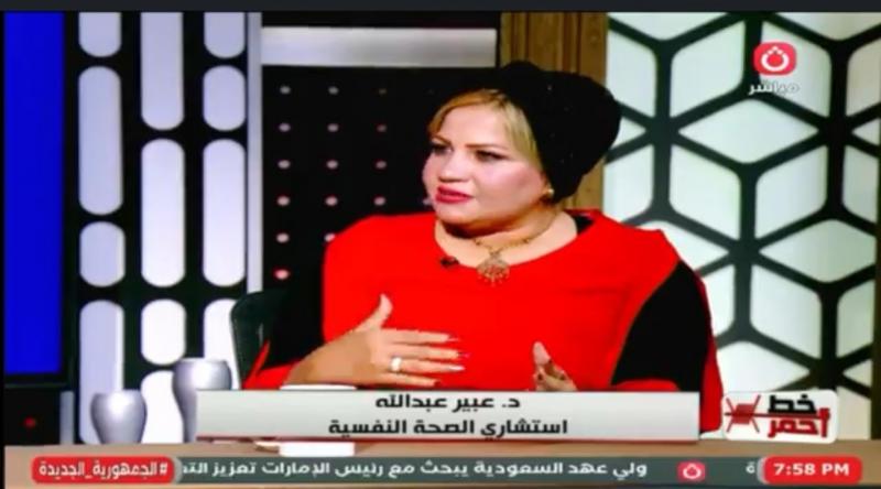 استشارية صحة نفسية توضح تأثير الخيانة الجسدية والعاطفية على الفرد