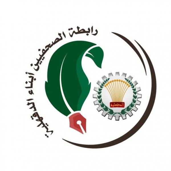 رابطة الصحفيين أبناء الدقهلية تدين تصريحات نتنياهو حول ”إسرائيل الكبرى”