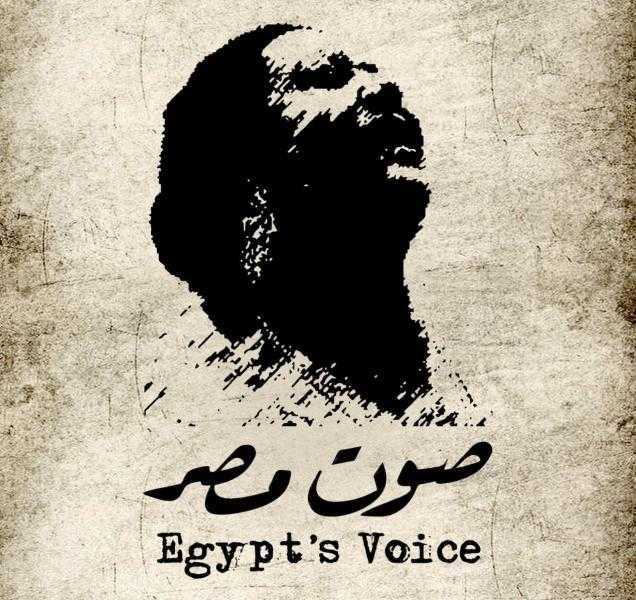 بعرض مقتنيات نادرة لكوكب الشرق.. افتتاح معرض ”صوت مصر” بمجمع الفنون احتفاءً بأم كلثوم الاثنين
