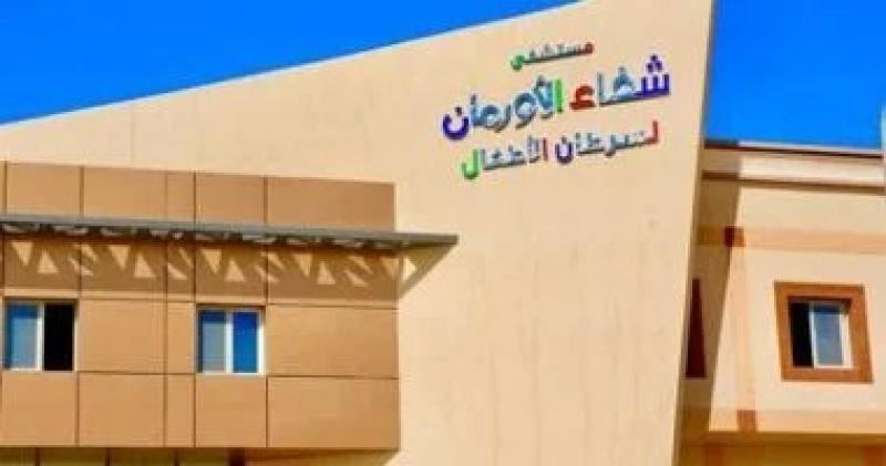 التحالف الوطنى يهنئ ”شفاء الأورمان” لحصولها على الاعتماد المؤسسي الكامل من البورد العربى