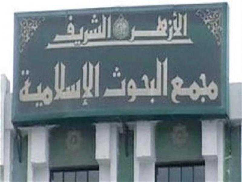 ”البحوث الإسلامية” يواصل فعاليات مبادرة ”معًا لمواجهة الإلحاد”