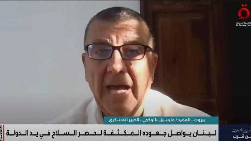 خبير عسكري: تعقيدات القرار السياسي تعرقل حصرية السلاح بيد الجيش اللبناني