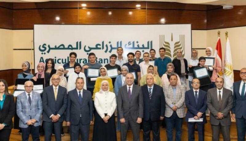البنك الزراعي المصري يكرم أوائل الثانوية العامة