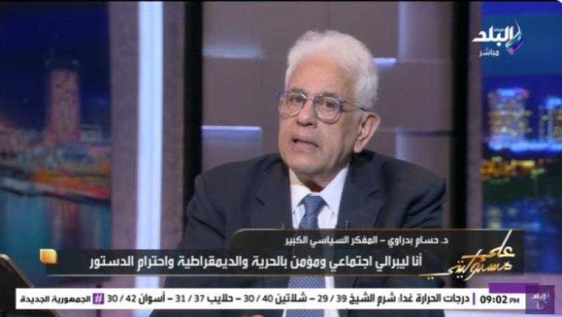 حسام بدراوي: 3 مواقف جعلت الجمهوريين والديمقراطيين يخشون من ترامب