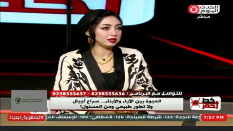 استشارية تربوية: الفجوة بين الأجيال تحولت إلى ”زلزال” يضرب الأسرة المصرية