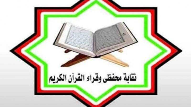اكتمال النصاب القانونى وبدء التصويت بانتخابات نقابة القراء