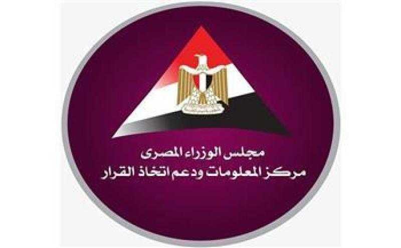 «معلومات الوزراء» يطلق الإصدار الـ 11 من مجلته الدورية «آفاق صناعية»