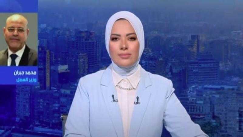 جبران: بدء تطبيق قانون العمل الجديد غدًا.. وتفتيش ميداني لضمان التنفيذ