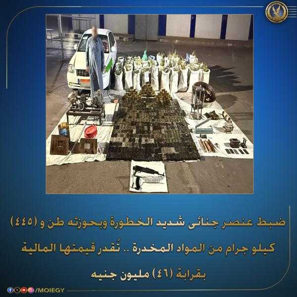 الداخلية: ضبط عنصر شديد الخطورة بحوزته 1.5 طن مخدرات بقيمة 46 مليون جنيه