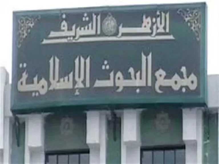 ”البحوث الإسلامية” يطلق المسابقة الثقافية لوعاظ الأزهر وواعظاته حول القضايا الأُسرية