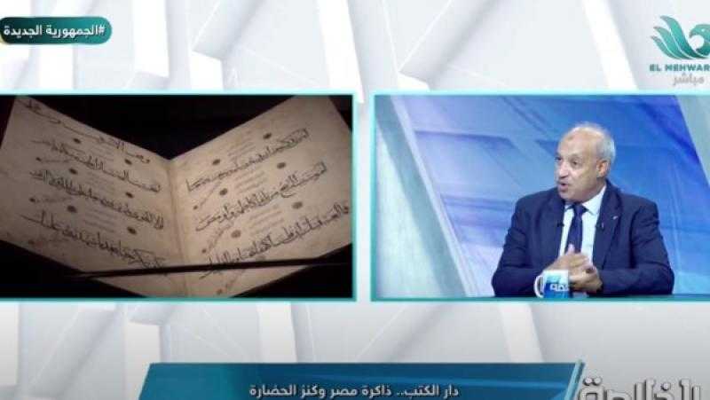 رئيس هيئة دار الكتب: لدينا نسخ من المخطوطات بخط المؤلف الأصلي