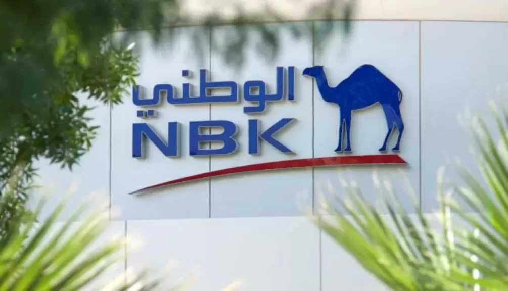 بنك الكويت الوطني – مصر يطلق قرضا جديدا لتمويل موظفي البنوك بالتقسيط حتى 10 سنوات