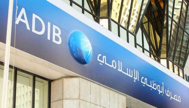 مصرف أبوظبي الإسلامي مصر يقدم حساب توفير بأعلى عائد شهري في البنوك