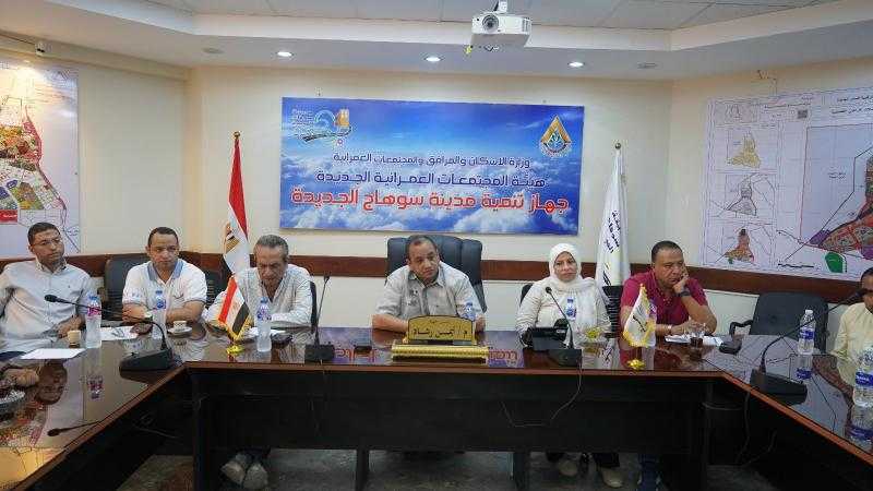 سوهاج الجديدة تناقش دعم الصناعة وحل مشكلات المستثمرين