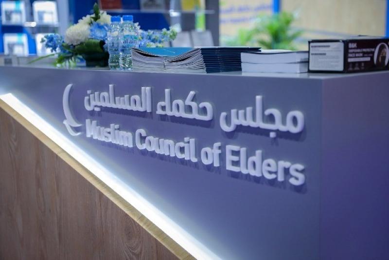 مجلس حكماء المسلمين يُعرب عن تضامنه الكامل مع مصر في موقفها الرافض لتهجير الفلسطينيين