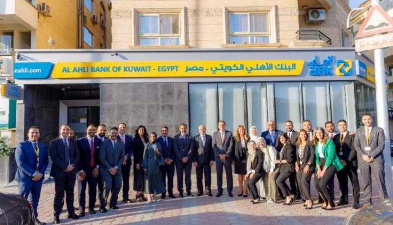 البنك الأهلي الكويتي – مصر يعلن عن افتتاح فرعه الجديد بمنطقة الهرم