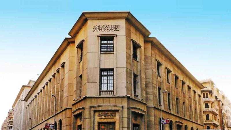 البنك المركزي المصري: ارتفاع حسابات محافظ الهاتف المحمول لـ50.4 مليون بنهاية 2024