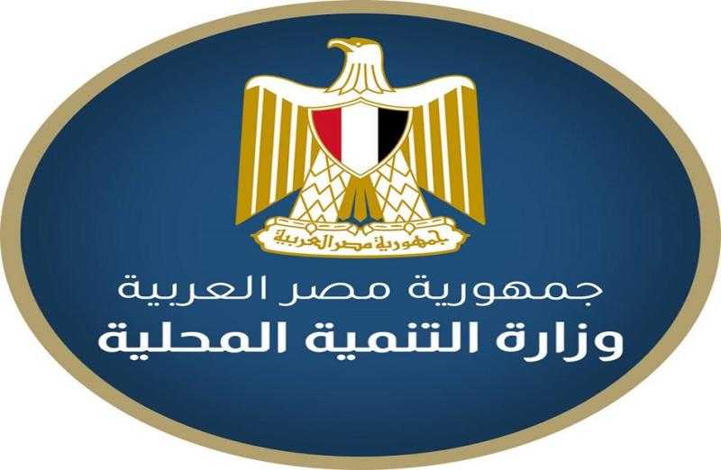 حصاد التنمية المحلية في أسبوع.. لقاءات وزيارات ومتابعات على مدار الساعة| إنفوجراف