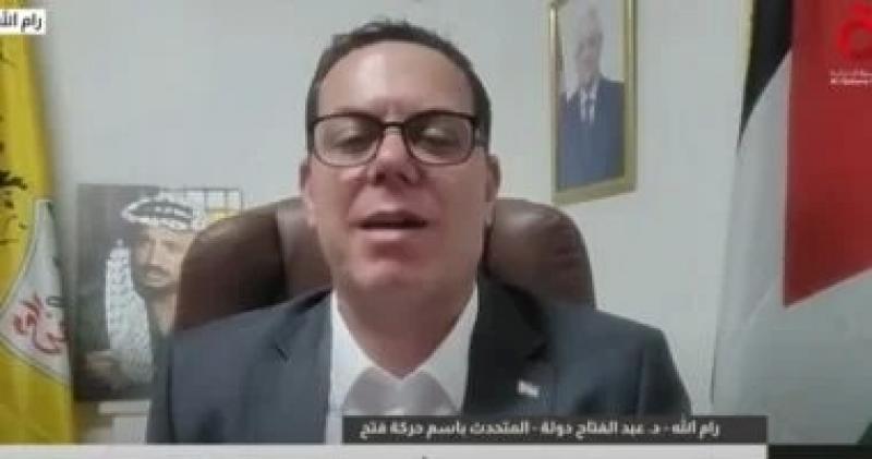 المتحدث باسم فتح: السلام لن يتحقق فى المنطقة إلا بحل الدولتين والاعتراف بحقوق الفلسطينيين