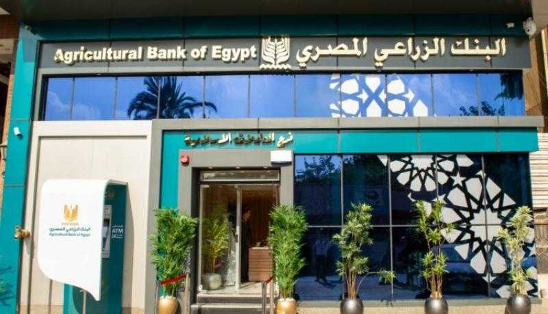 أسعار الفائدة الجديدة على شهادة الحصاد من البنك الزراعي المصري بعد قرار المركزي