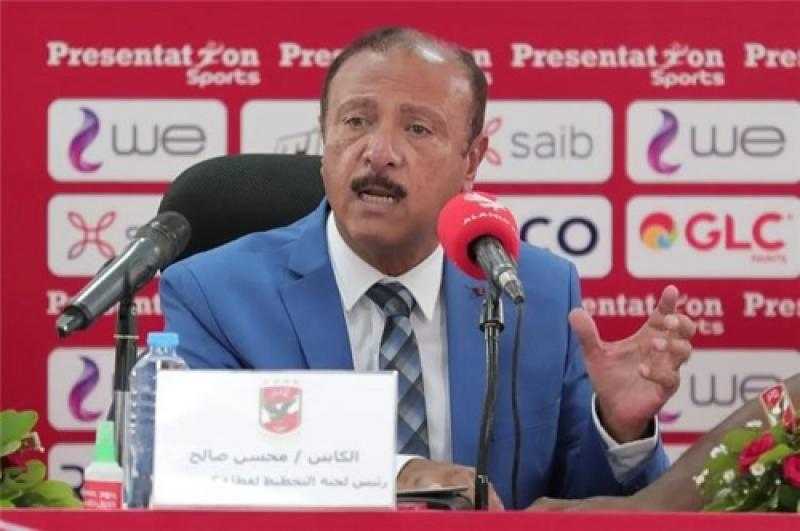 محسن صالح يوجه رسالة خاصة للخطيب وحسام غالي