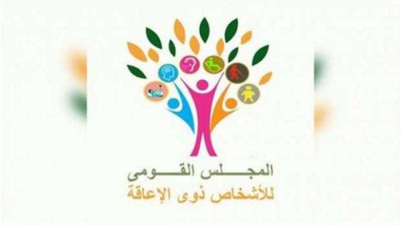 ”القومي لذوي الإعاقة” يشارك في إعداد الدليل التدريبي الموحّد لحماية الأطفال المعرضين للخطر