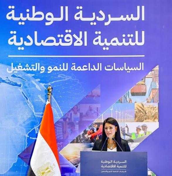 إتاحة «السردية الوطنية للتنمية الاقتصادية» على الموقع الإلكتروني لوزارة التخطيط