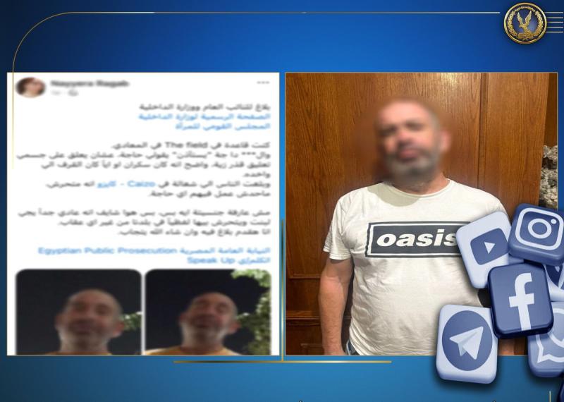 سقوط أجنبي تحرش لفظيًا بسيدة أثناء تواجدها داخل نادٍ بالمعادي