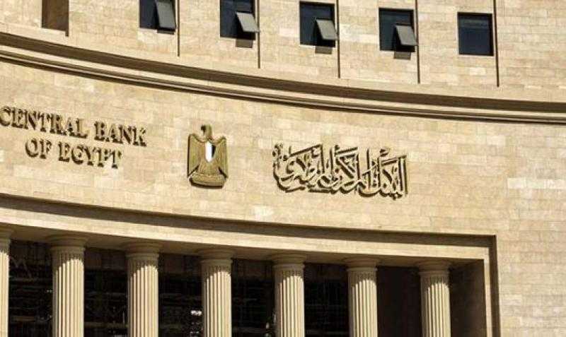 البنك المركزي يسحب سيولة من البنوك بقيمة 195.8 مليار جنيه من عطاء السوق المفتوحة