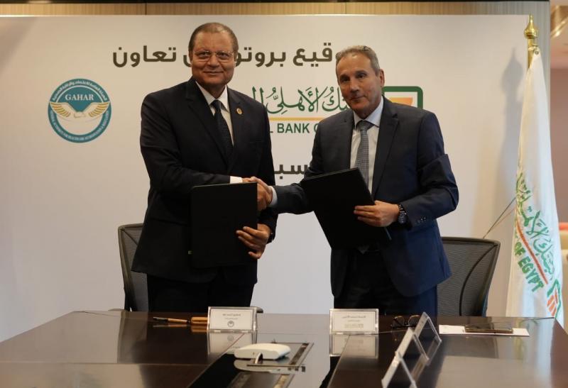 البنك الأهلي المصري يوقع بروتوكول تعاون مع الهيئة العامة للاعتماد والرقابة الصحية
